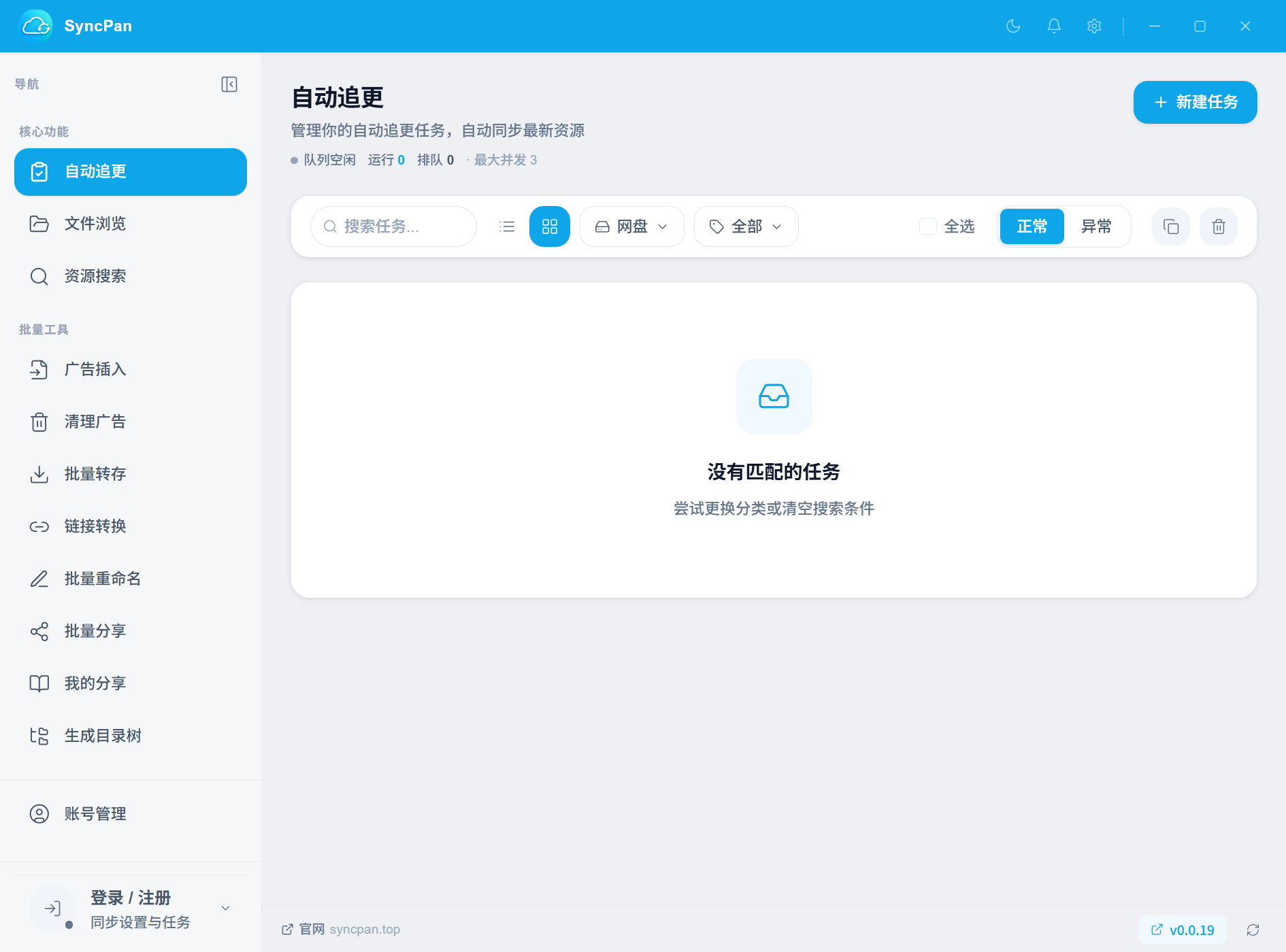 主界面